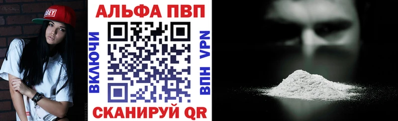 Альфа ПВП Crystall Октябрьск