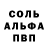 A-PVP Соль Dulow DaRuler