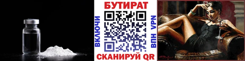БУТИРАТ GHB  сайты даркнета наркотические препараты  Октябрьск  цены  