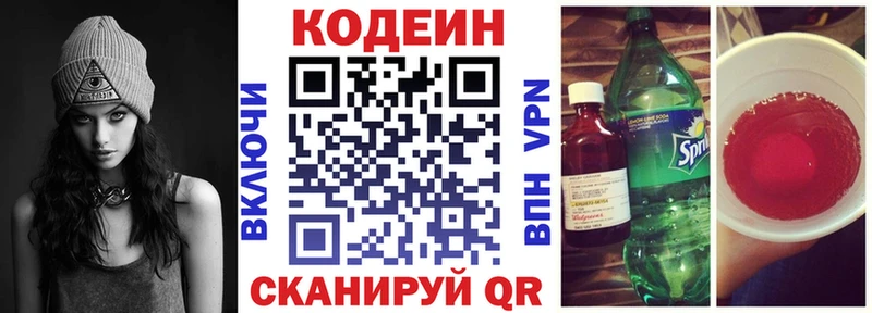 Кодеиновый сироп Lean напиток Lean (лин) mega сайт Октябрьск как найти закладки